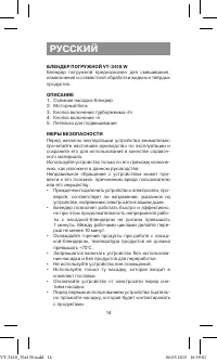 Страница 14