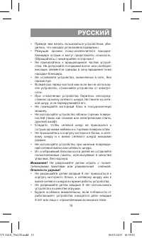 Страница 15