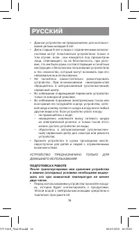 Страница 16