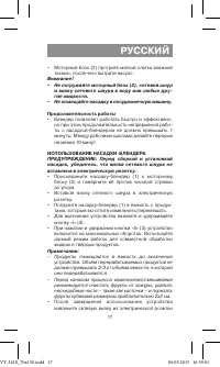 Страница 17