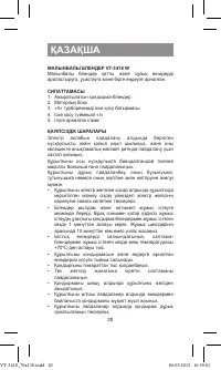 Страница 20