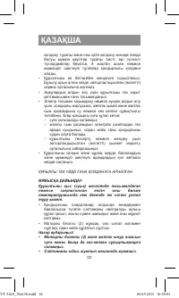 Страница 22