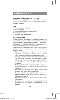 Страница 26