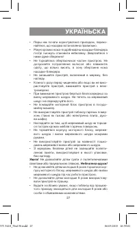 Страница 27