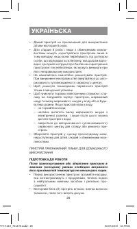 Страница 28