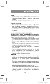 Страница 29