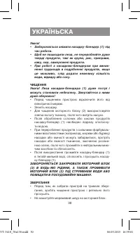 Страница 30
