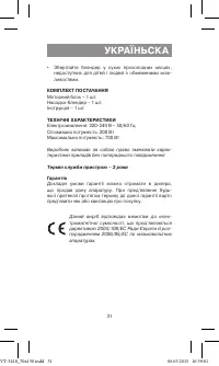Страница 31