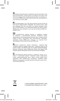 Страница 32