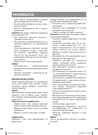 Страница 22