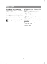 Страница 12