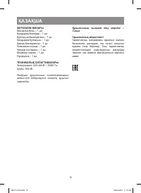 Страница 18
