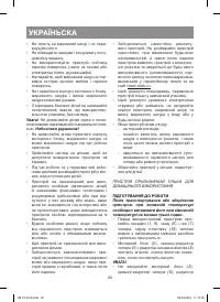 Страница 20