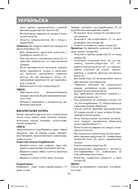 Страница 22