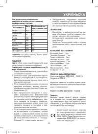 Страница 23