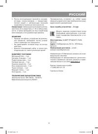 Страница 11
