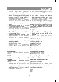 Страница 15