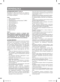 Страница 16