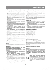Страница 19