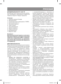 Страница 7