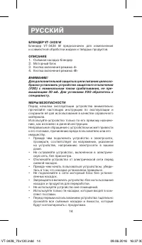 Страница 14