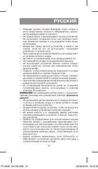 Страница 15