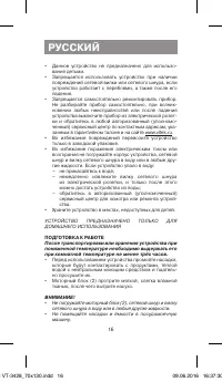 Страница 16
