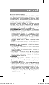Страница 17