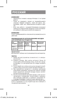 Страница 18