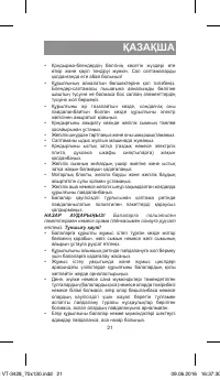 Страница 21