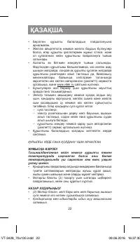 Страница 22