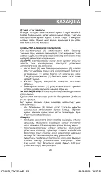 Страница 23