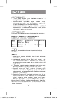 Страница 24
