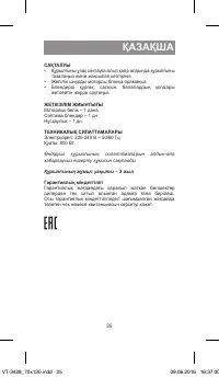 Страница 25