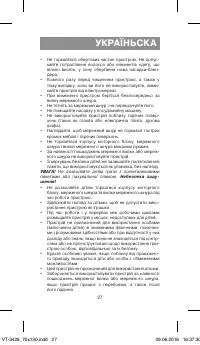 Страница 27