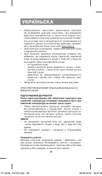 Страница 28