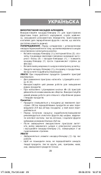 Страница 29
