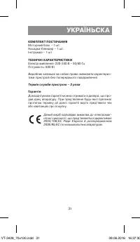 Страница 31