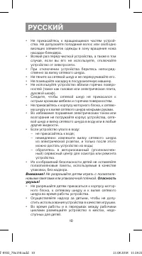 Страница 10