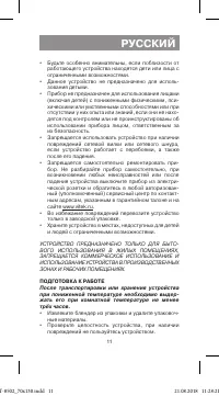 Страница 11