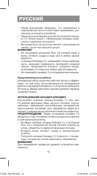 Страница 12