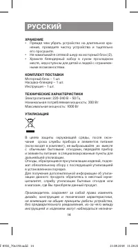 Страница 14
