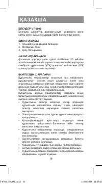 Страница 16