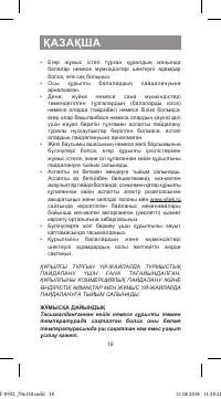 Страница 18