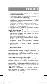 Страница 19