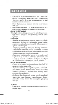 Страница 20