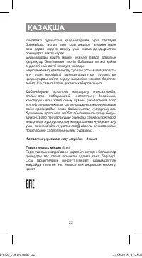 Страница 22
