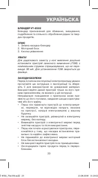 Страница 23