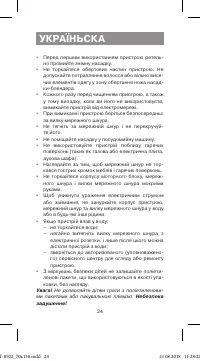 Страница 24