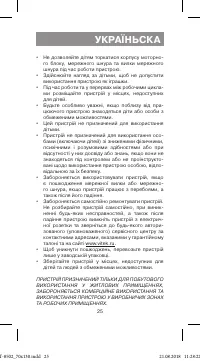 Страница 25